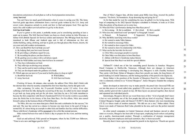 2021太原五中高三下学期第二次模拟考试英语PDF版含答案（可编辑）02