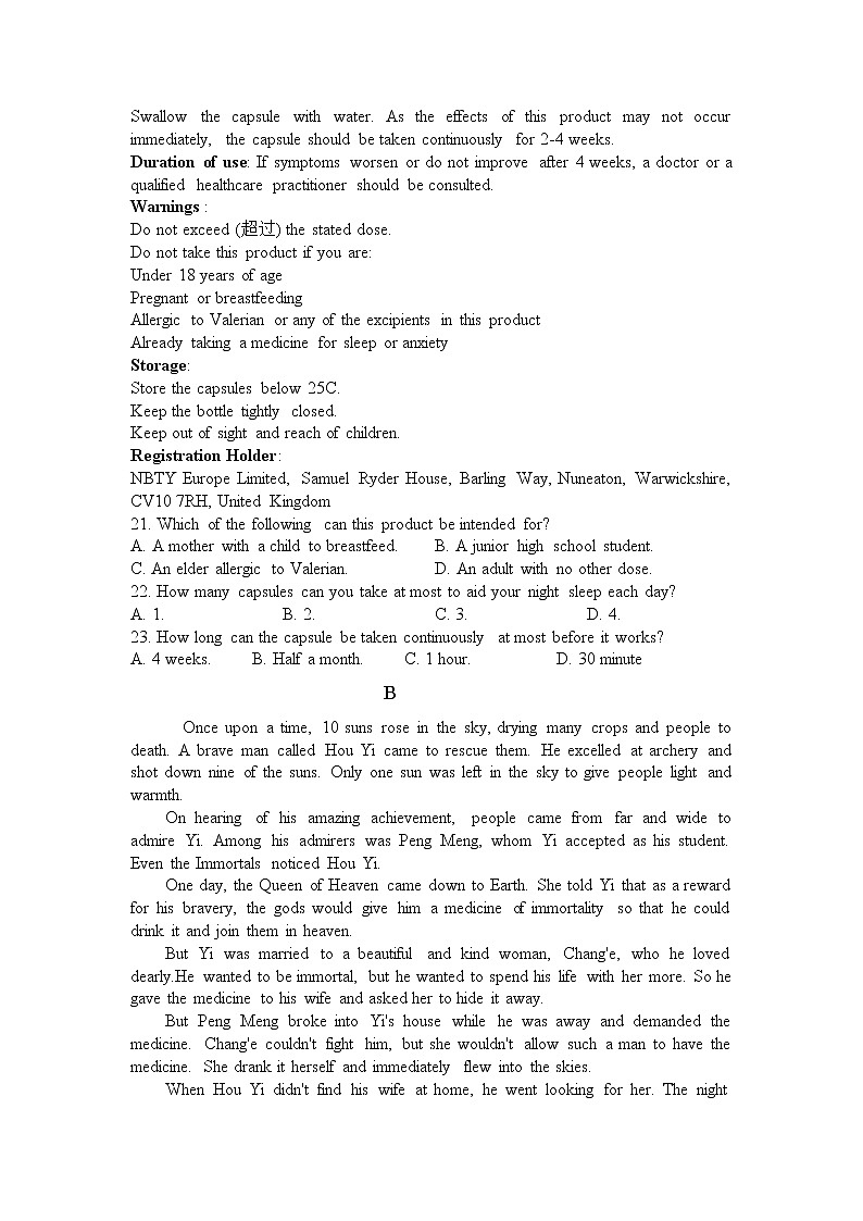重庆市江津中学高2021届高考全真模拟考试英语试题第3页
