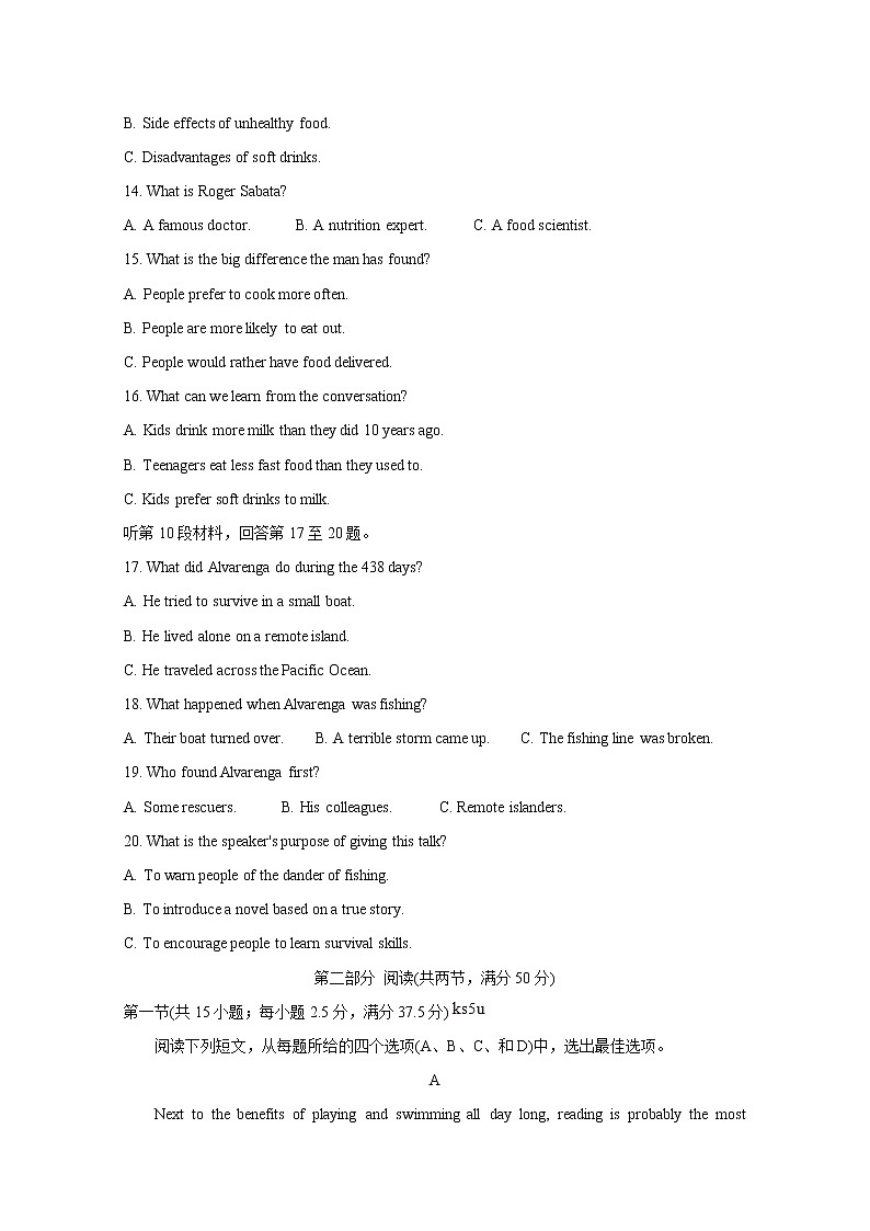 2021保定高三下学期5月第二次模拟考试英语含答案第3页