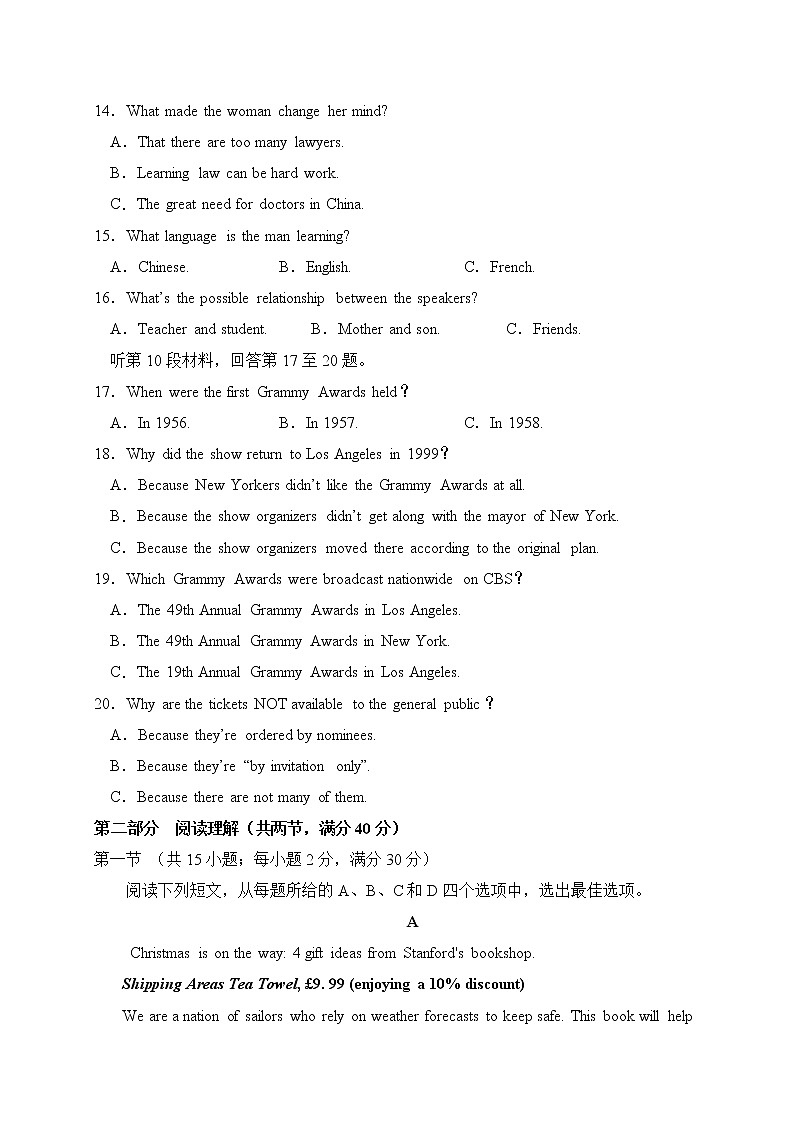 2021省大庆中学高三下学期第一次仿真考试英语试题含答案03