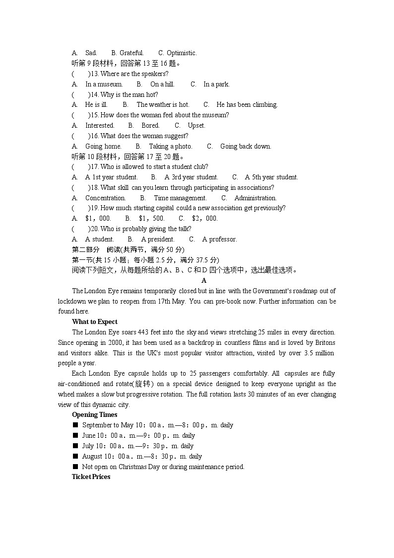 2021南通、扬州、泰州、淮安、徐州、宿迁、连云港高三下学期4月第三次调研考试（三模）英语含答案（含听力）02