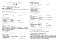 2021省大庆铁人中学高三下学期第一次模拟考试英语含答案（含听力）