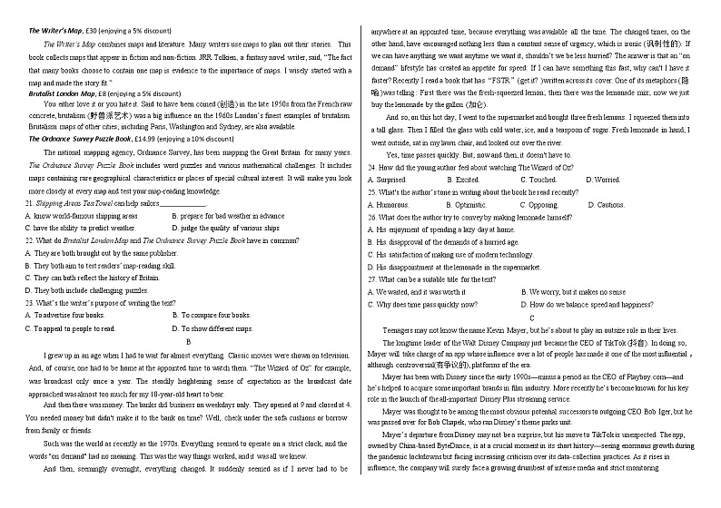2021省大庆铁人中学高三下学期第一次模拟考试英语含答案（含听力）02