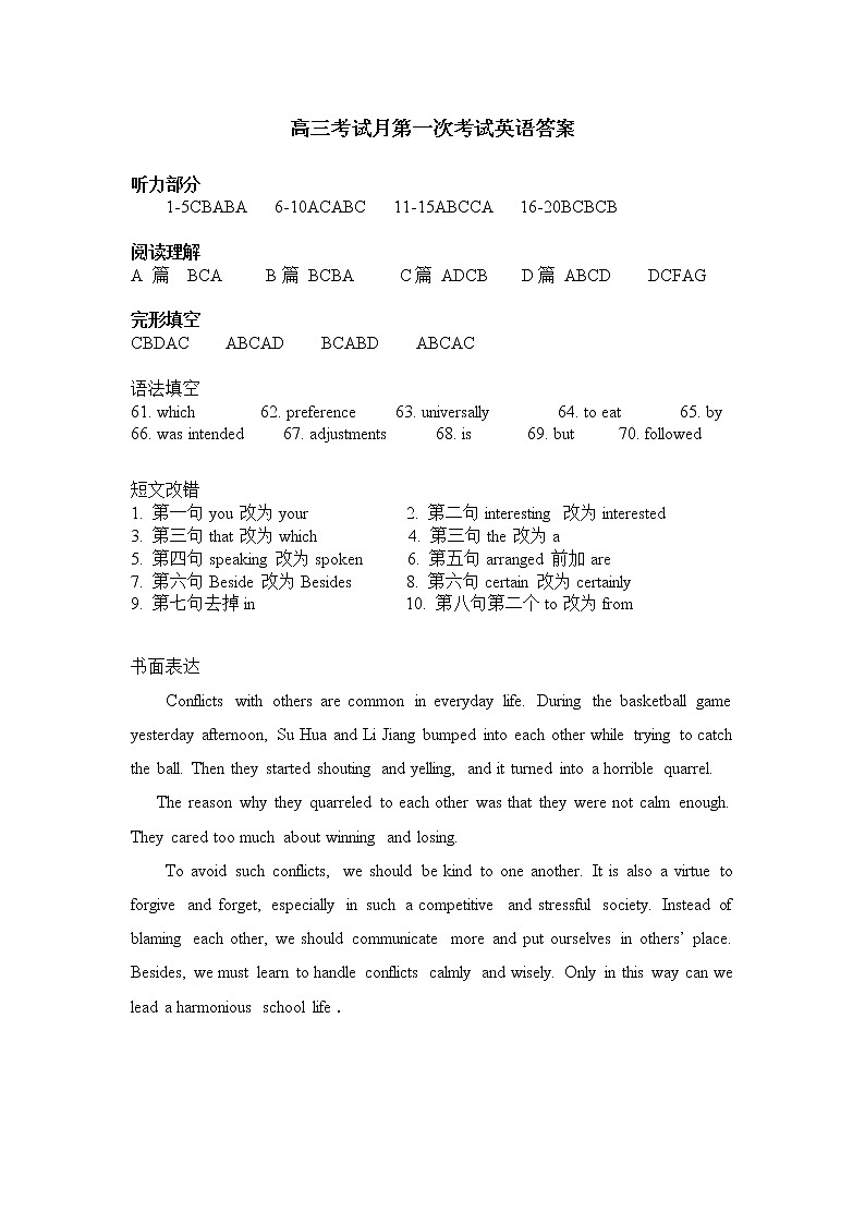 2021省大庆铁人中学高三下学期第一次模拟考试英语含答案（含听力）01