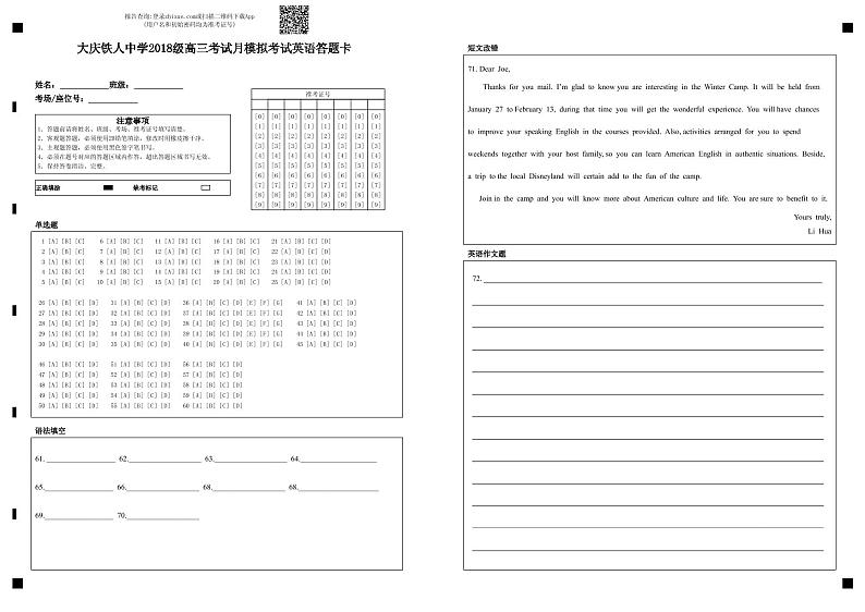 2021省大庆铁人中学高三下学期第一次模拟考试英语含答案（含听力）01