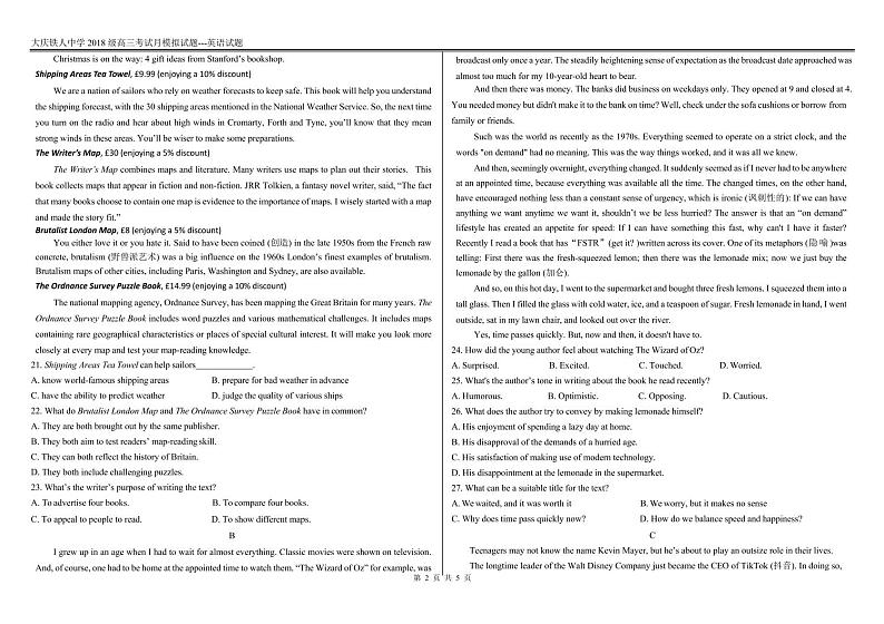 2021省大庆铁人中学高三下学期第一次模拟考试英语含答案（含听力）02