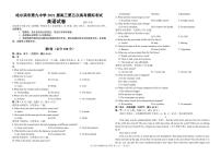 2021省哈尔滨九中高三下学期第五次模拟考试英语PDF版含答案