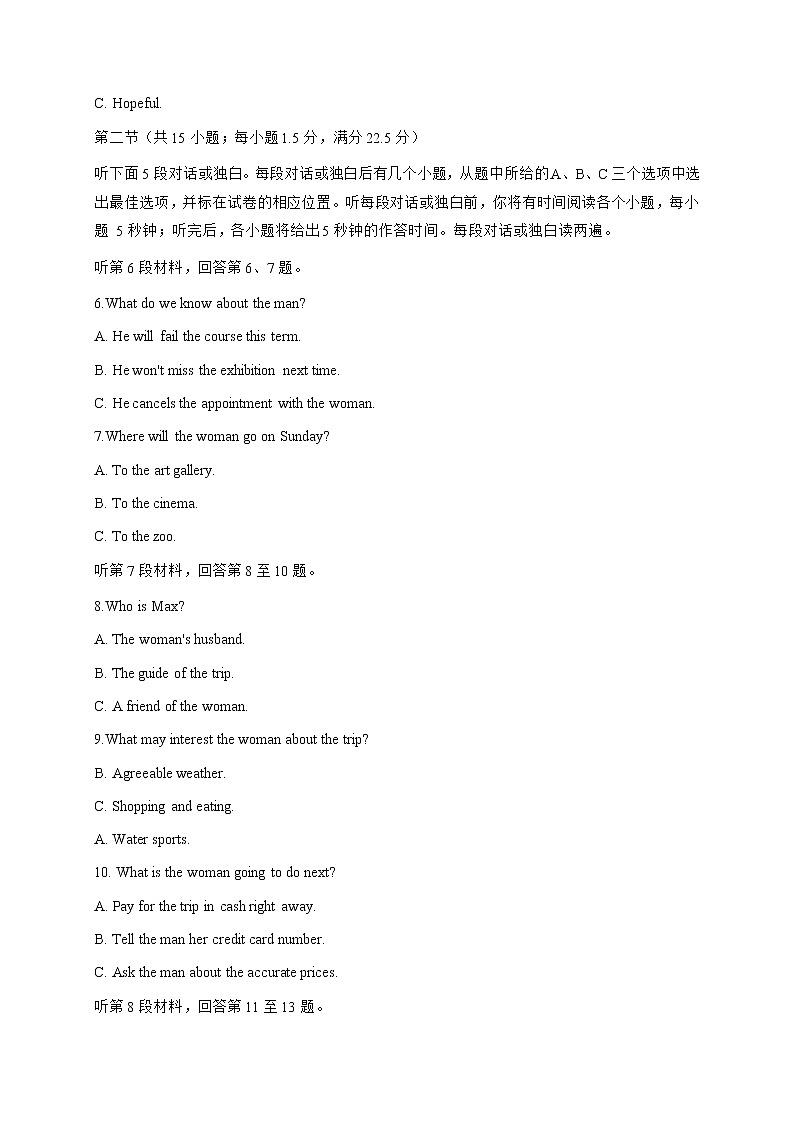 2021浙江省北斗星盟高三下学期5月适应性联考英语试题含答案02