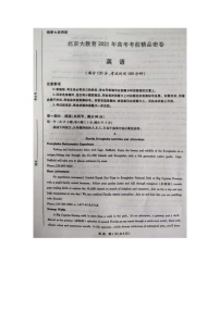 2021北京大教育高三下学期5月高考考前精品密卷英语试题扫描版含答案