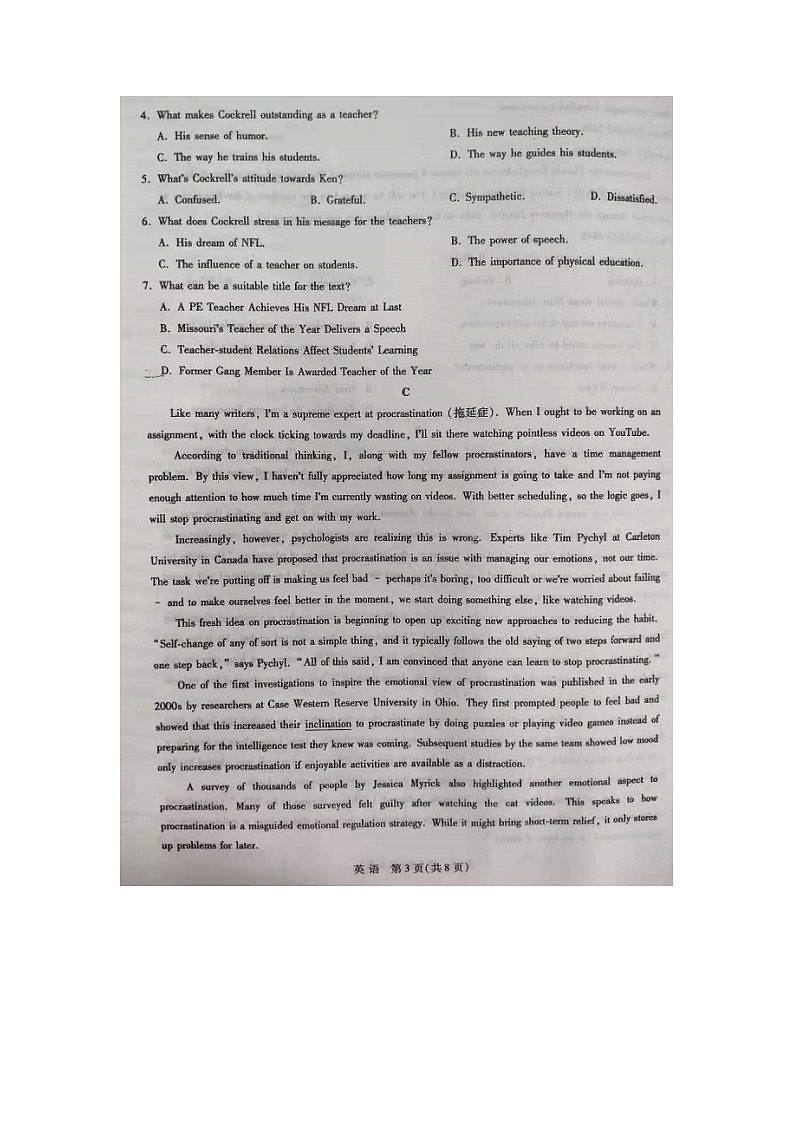 2021北京大教育高三下学期5月高考考前精品密卷英语试题扫描版含答案03