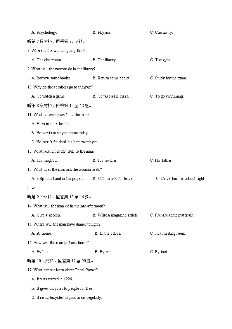 2021省大庆铁人中学高三下学期5月第四次模拟考试英语试题含答案02