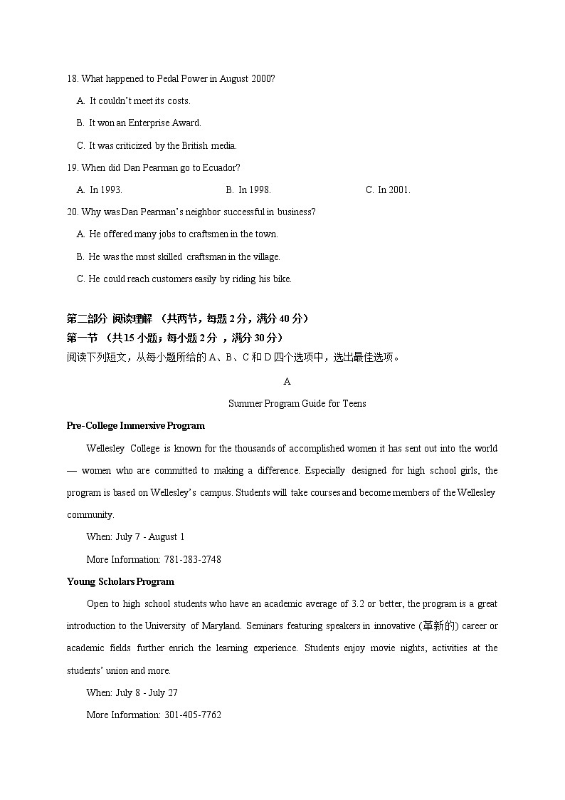 2021省大庆铁人中学高三下学期5月第四次模拟考试英语试题含答案03