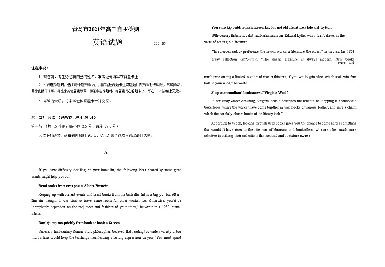 2021青岛高三下学期5月自主检测英语试题含答案第1页