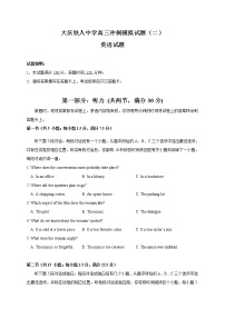 2021省大庆铁人中学高三冲刺模拟考英语试题（二）含答案