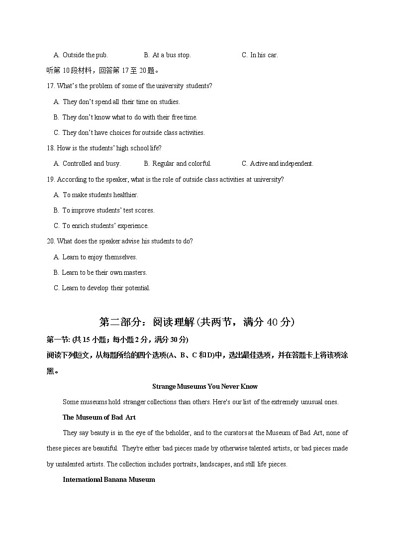 2021省大庆铁人中学高三冲刺模拟考英语试题（二）含答案03
