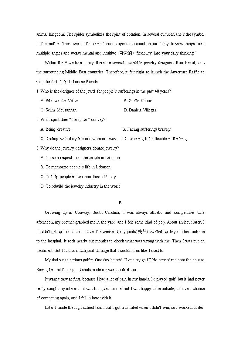 2021省大庆铁人中学高三下学期冲刺模拟考试英语试题（一）含答案02