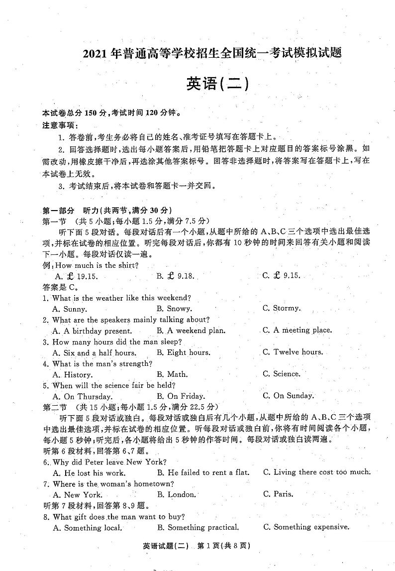 2021高三下学期5月普通高等学校招生统一考试（湖南省）模拟试题英语（二）扫描版含答案01