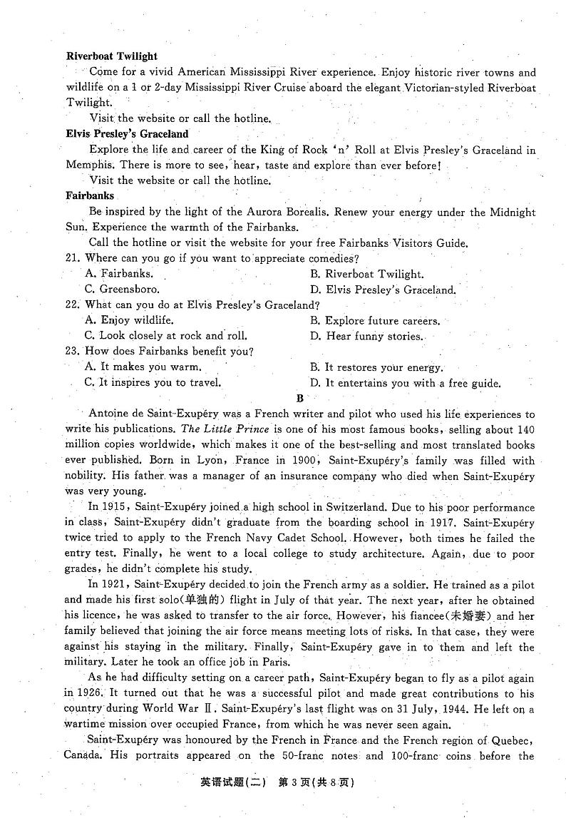 2021高三下学期5月普通高等学校招生统一考试（湖南省）模拟试题英语（二）扫描版含答案03