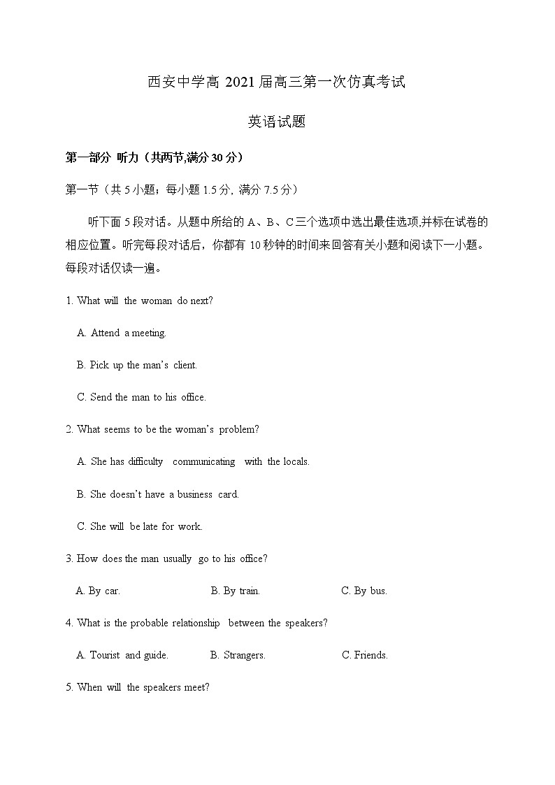 2021西安中学高三下学期5月第一次仿真考试英语试题含答案01