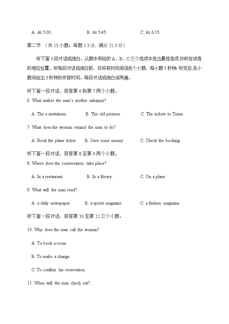 2021西安中学高三下学期5月第一次仿真考试英语试题含答案02