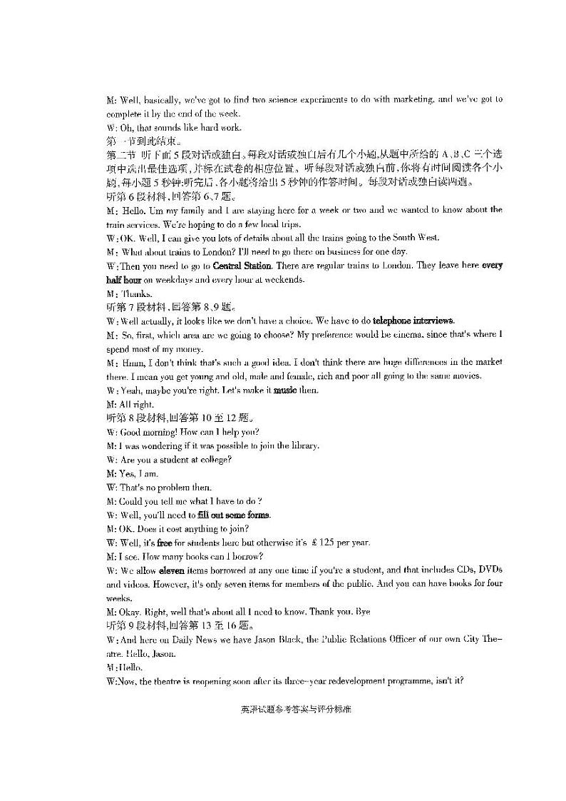 2021卓越高中千校联盟高三下学期5月高考终极押题卷英语试题扫描版含答案02