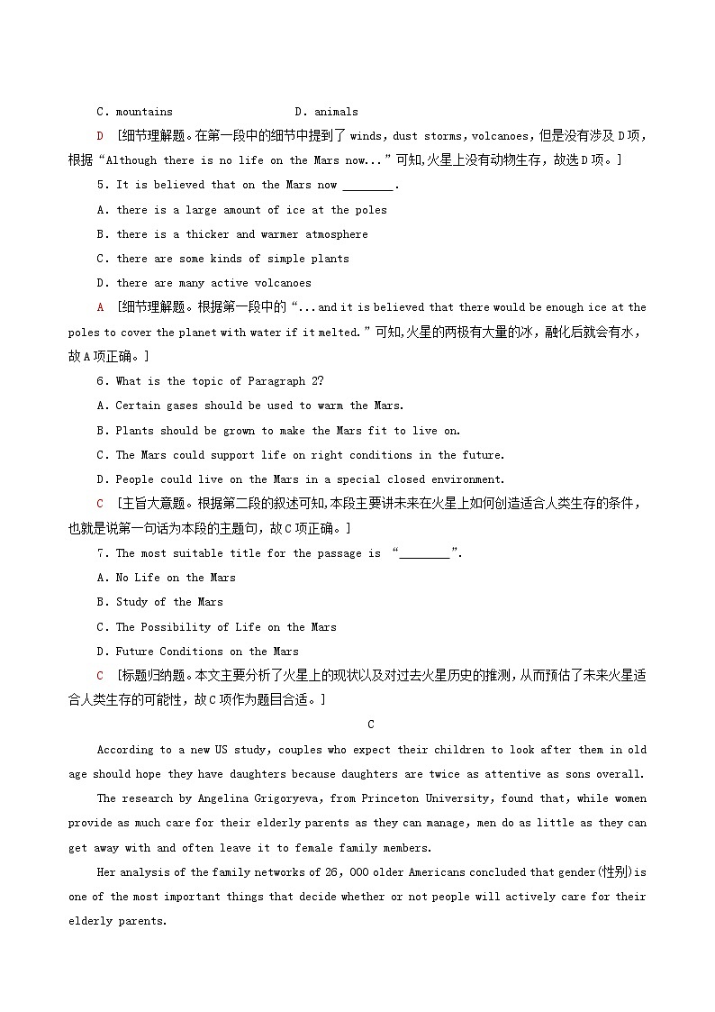 外研版高中英语选择性必修第四册unit1 looking for wards单元综合检测含答案第3页