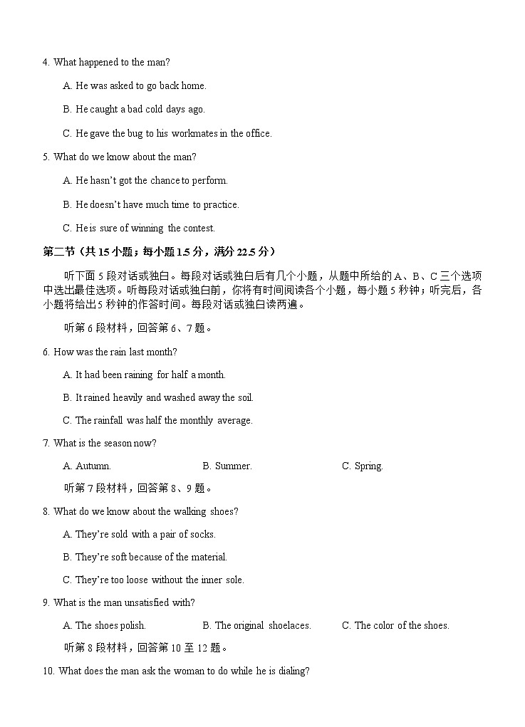 2021芜湖安师大附属高中高三下学期5月最后一卷英语试题含答案第2页