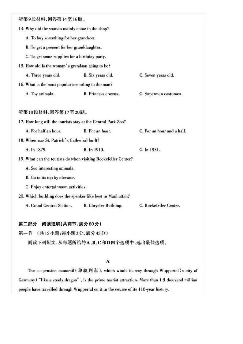 2021山西省高三下学期5月高考名校联考押题卷（三模）英语试题扫描版含答案03