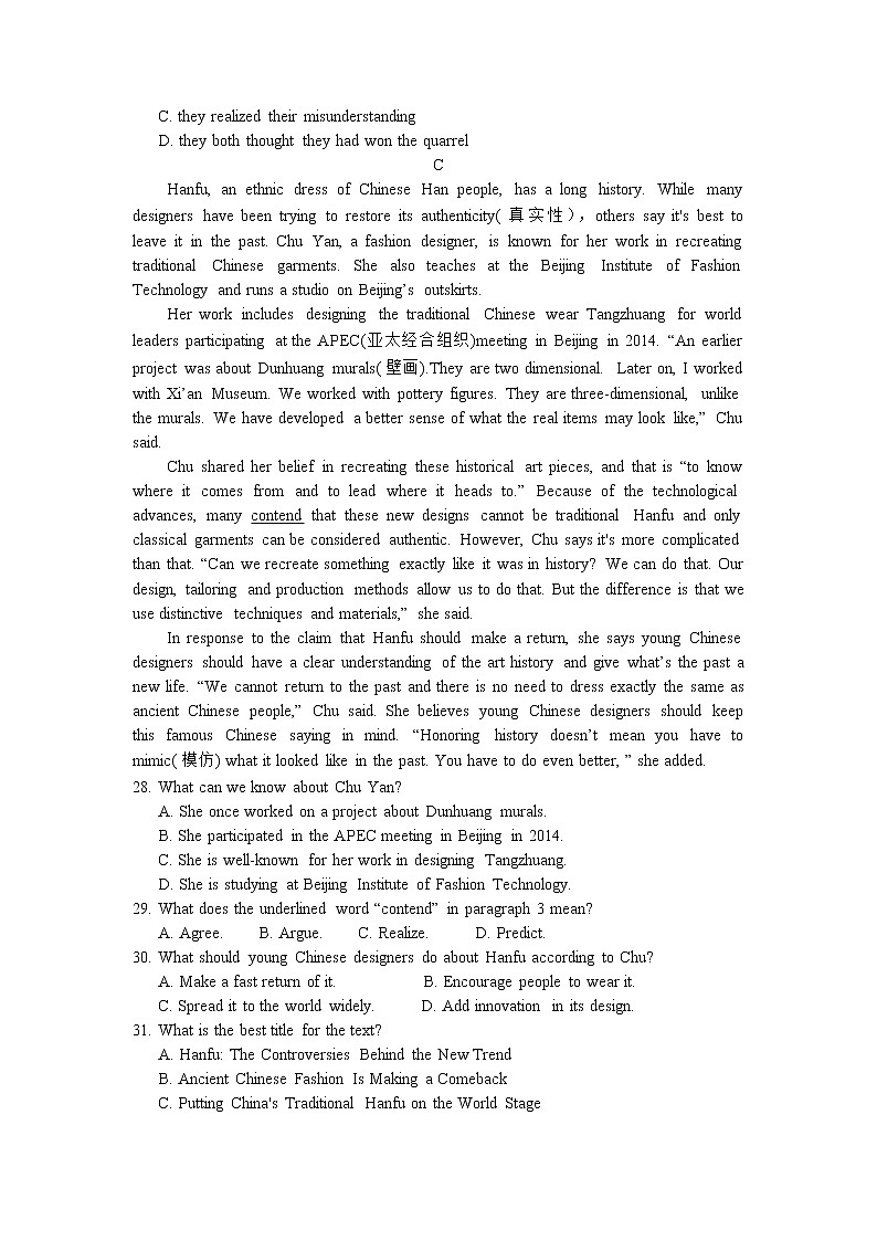 2021运城新康高中高复部高三下学期5月份测试英语试卷含答案03