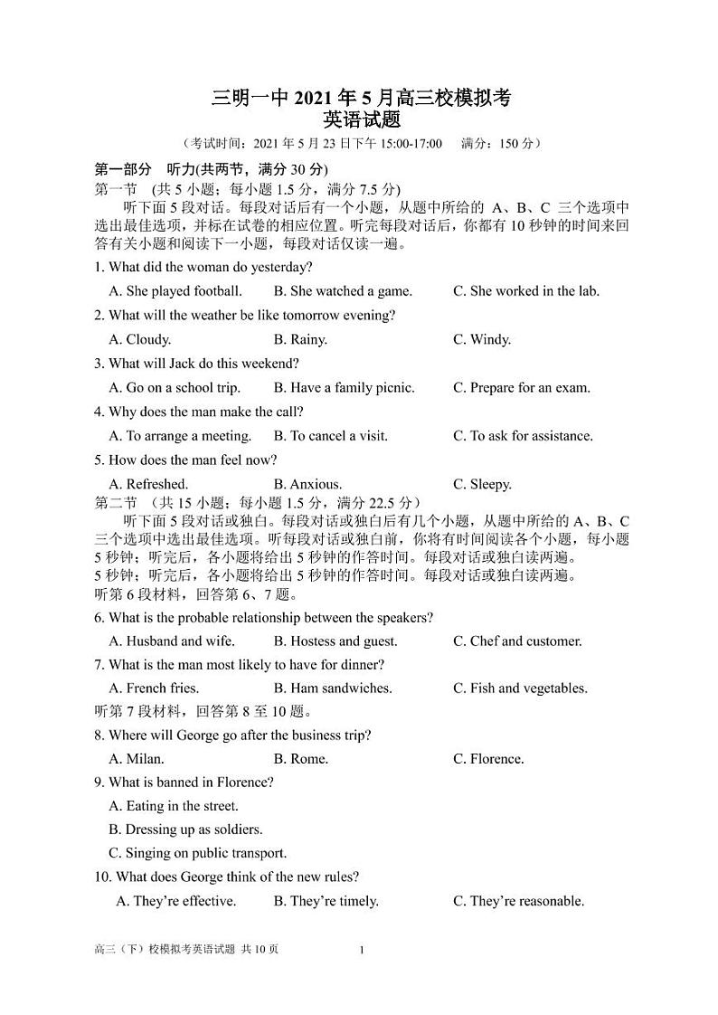 2021三明一中高三下学期5月校模拟考英语试题PDF版含答案01