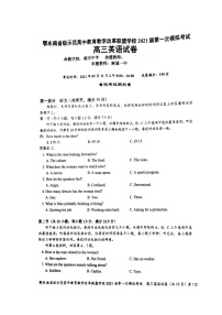 2021湖北省鄂东南省示范高中改革联盟学校高三5月联考英语试题扫描版含答案