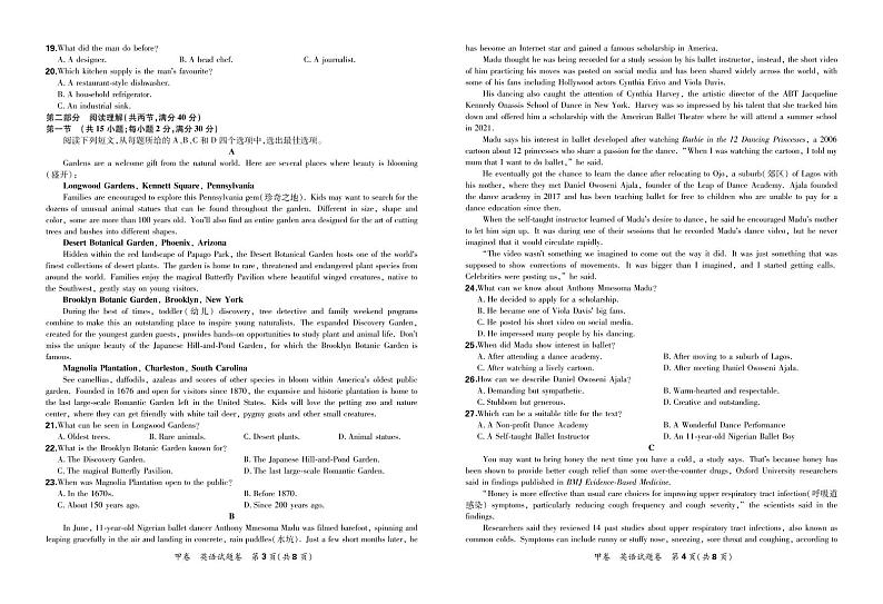 2021“超级全能生”高三全国卷地区5月联考试题（甲卷）英语PDF版含解析（含听力）02