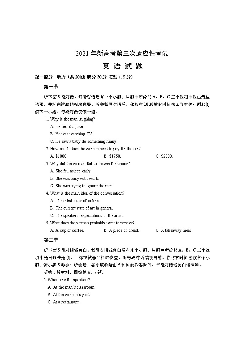 2021南通如皋高三下学期5月第三次适应性考试英语含答案01
