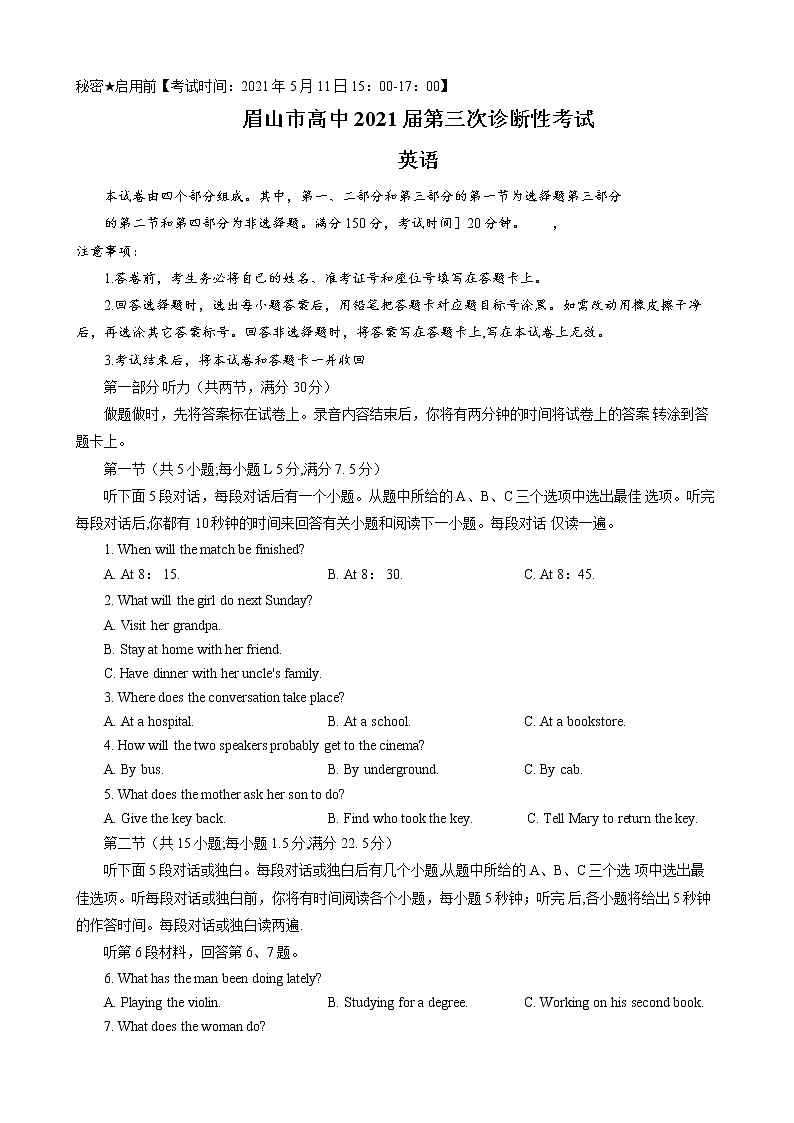 2021眉山高三下学期第三次诊断性考试（5月）英语试题含答案01