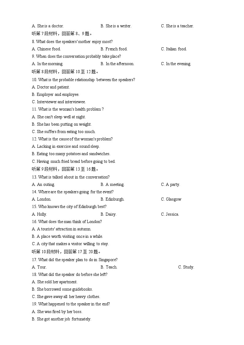 2021眉山高三下学期第三次诊断性考试（5月）英语试题含答案02
