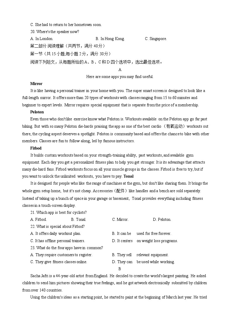 2021眉山高三下学期第三次诊断性考试（5月）英语试题含答案03