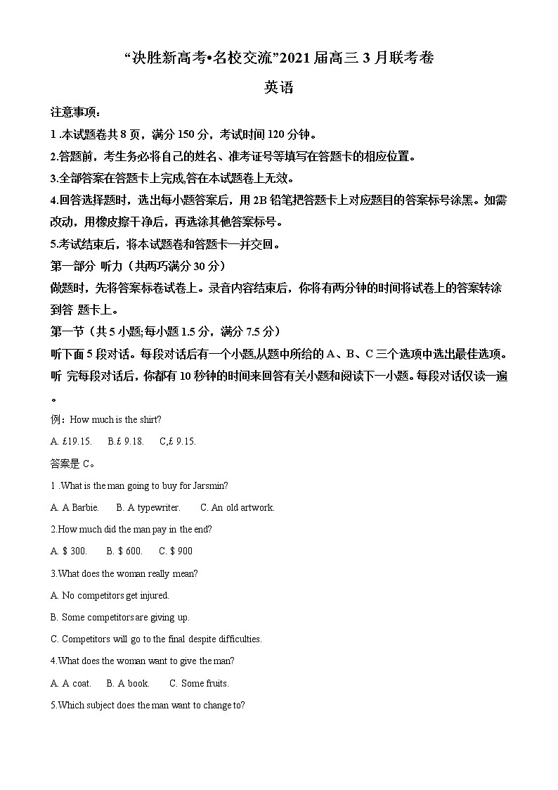 2021辽宁省“决胜新高考・名校交流“高三3月联考英语试题含解析01