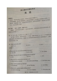 2021本溪满族自治县高级中学高三下学期第四次模拟考试英语试题扫描版含答案