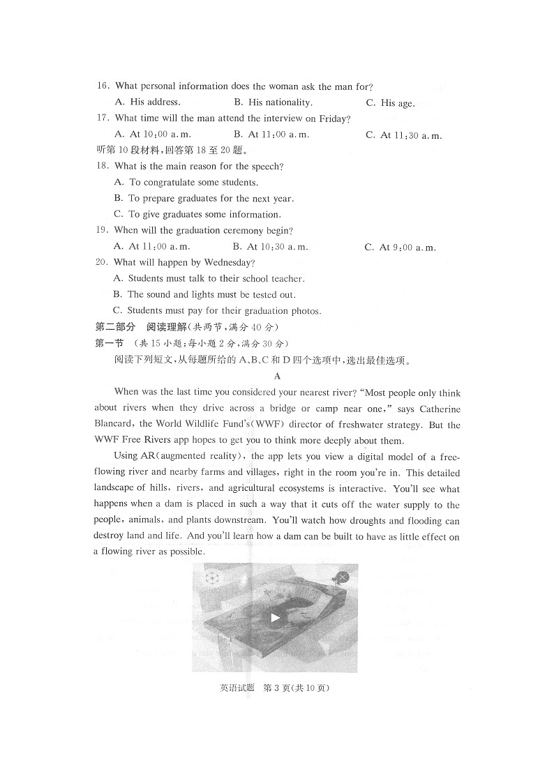 湖南省长郡雅礼一中附中联合编审名校卷2021届高三月考英语试卷九（全国卷）（图片版）第3页