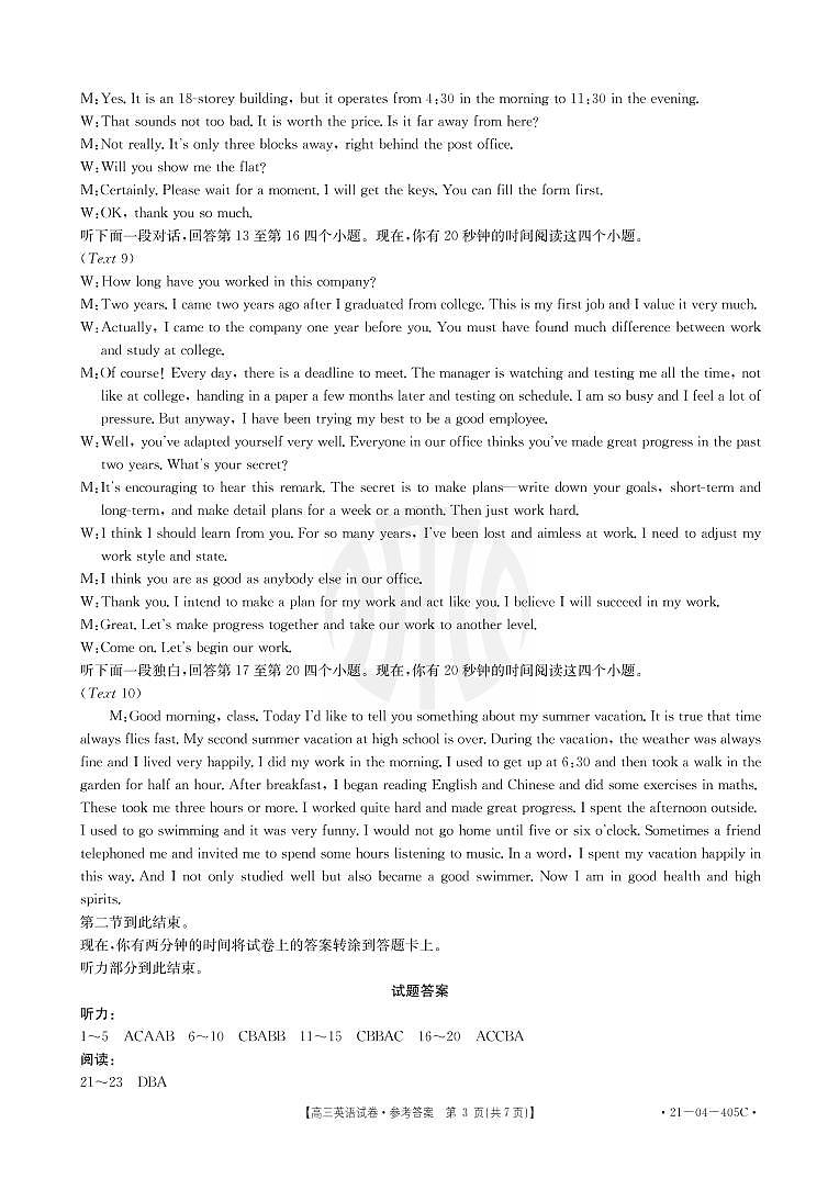 英语405C答案第3页