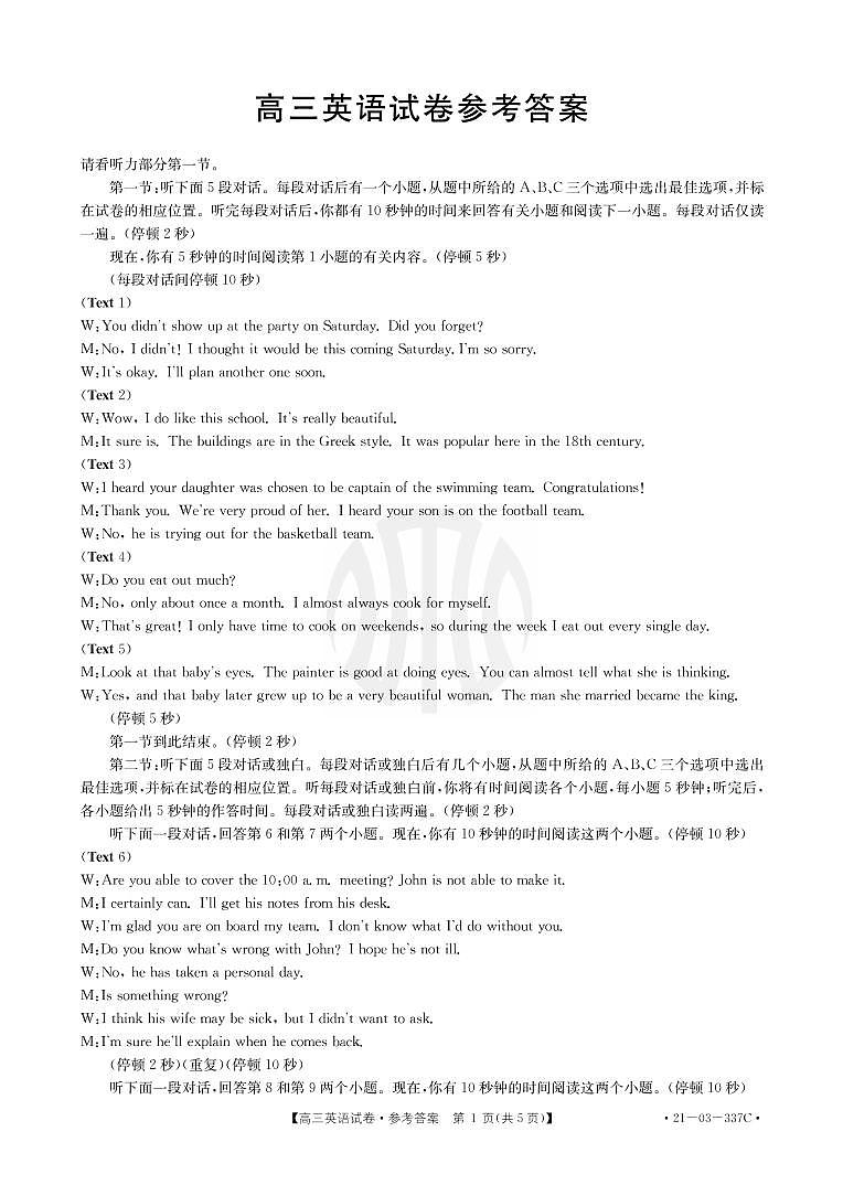 英语337C答案第1页