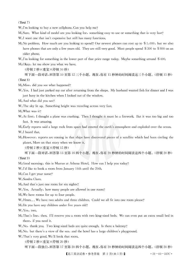 英语337C答案第2页
