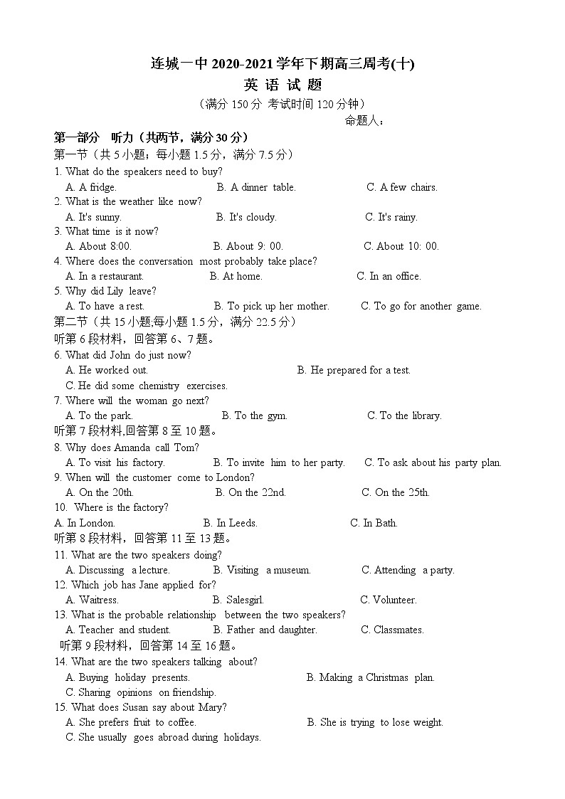 2021连城县一中高三下学期5月第10周周测英语试题含答案第1页