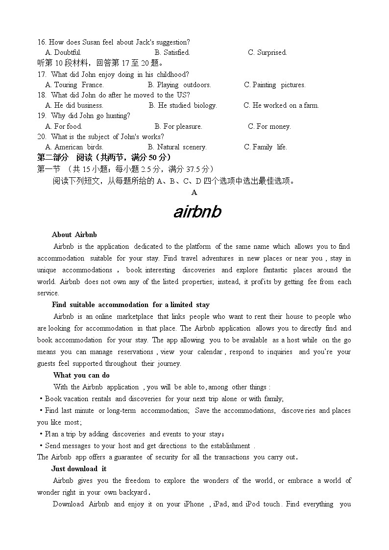 2021连城县一中高三下学期5月第10周周测英语试题含答案第2页