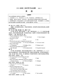 2021江苏省姜堰中学、如东中学、沭阳如东中学高三下学期5月联考试题英语含答案（含听力）