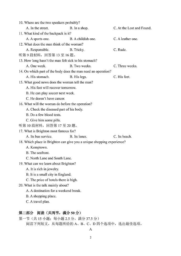 2021扬州高三下学期5月考前调研测试英语含答案（含听力）02