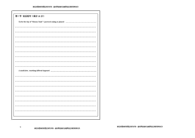 2021扬州高三下学期5月考前调研测试英语含答案（含听力）01