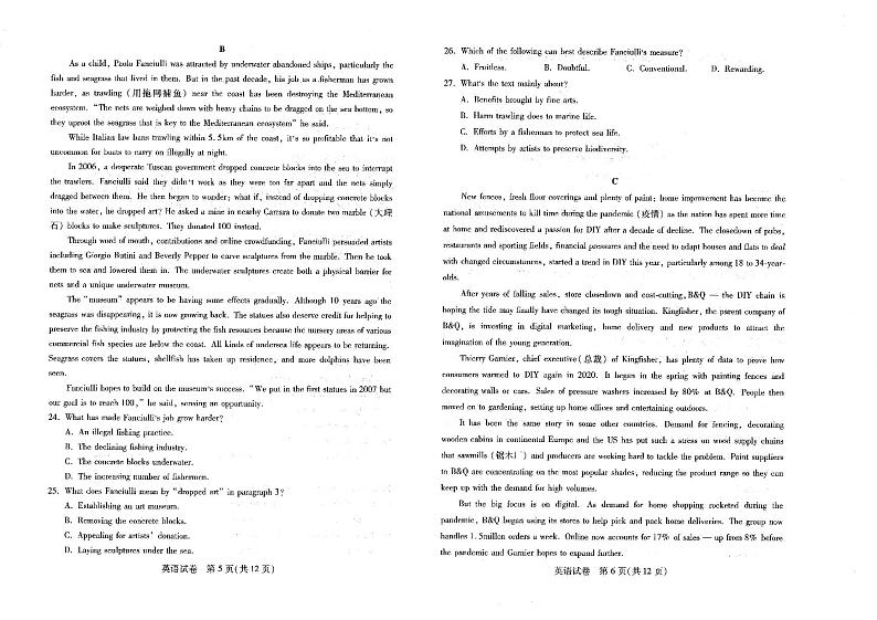 2021武汉高三下学期五月供题训练英语试题PDF版缺答案第3页