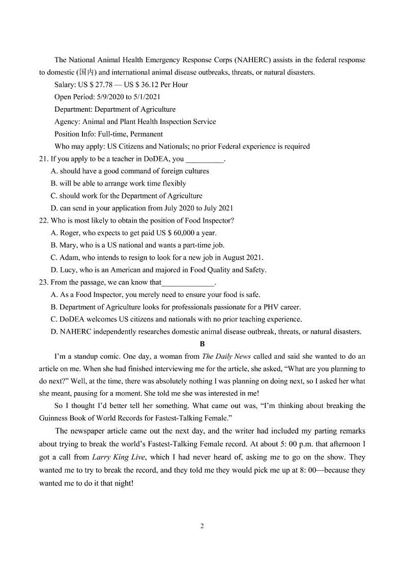 5月校模试题第2页