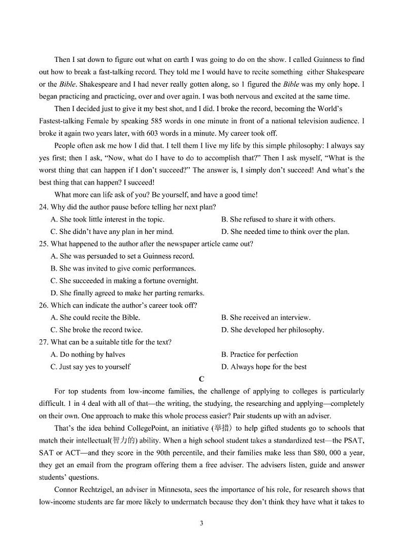 5月校模试题第3页